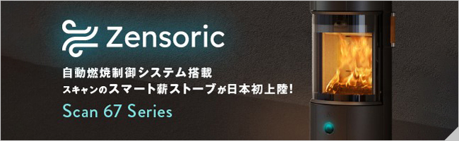 zensoric